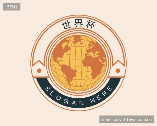 认识世界杯官网
